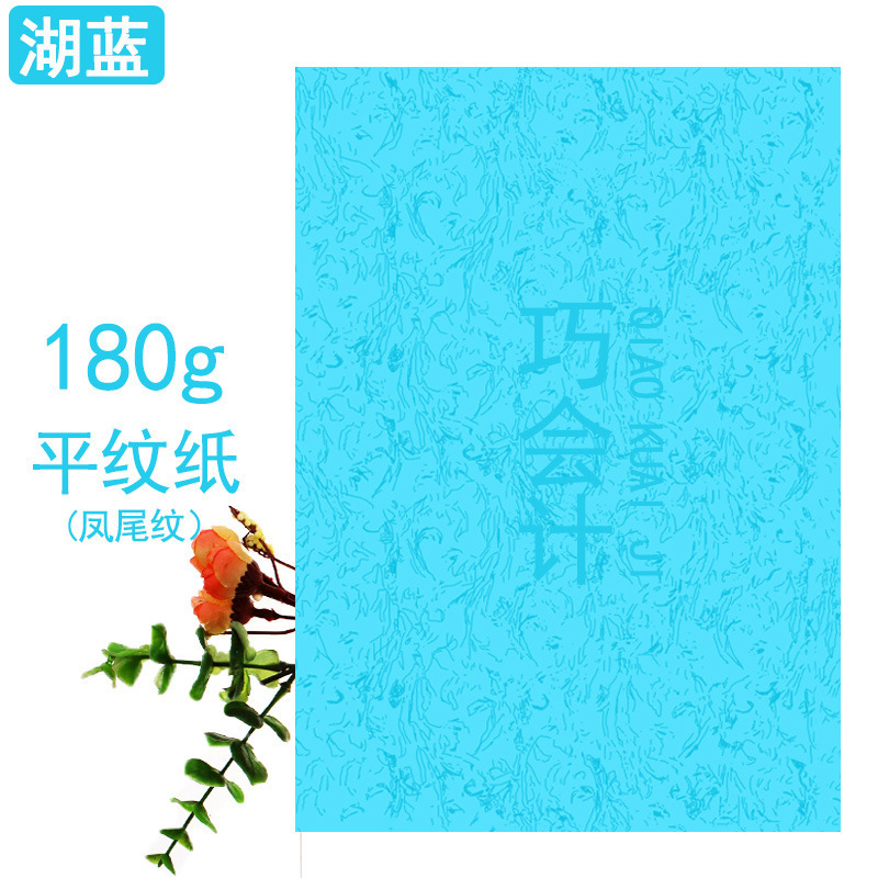 스카이블루(피닉스테일) 100매