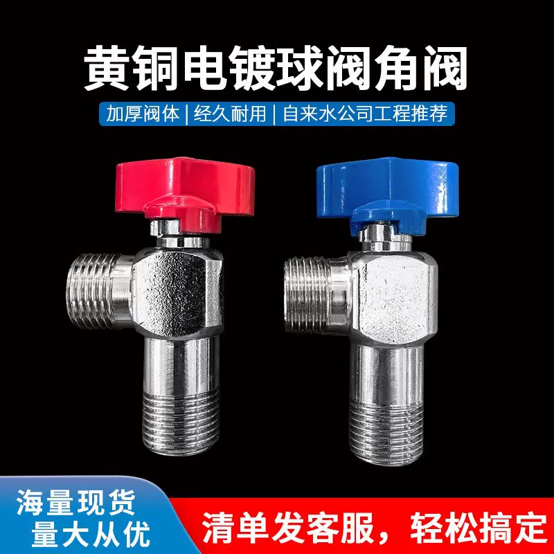 全开大流量角阀全铜加厚三角阀热水器壁挂炉马桶止水阀一进而出