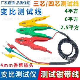 教学仪器;绝缘导线;连接器