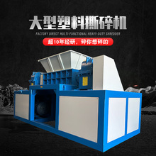 1200型撕碎机大型木材破碎机工业级固废处理设备撕碎效果均匀细腻