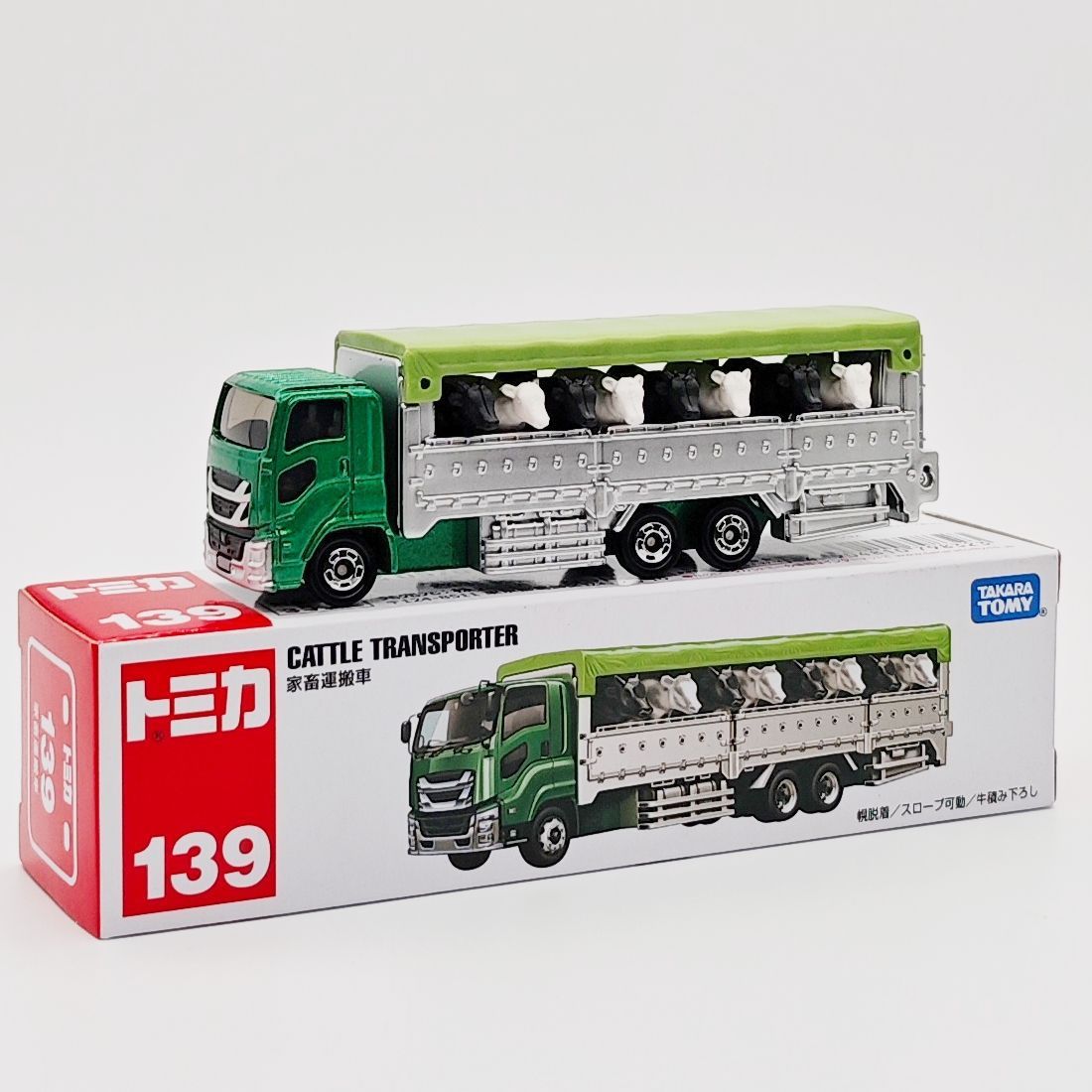139号-家畜搬送トラック-緑