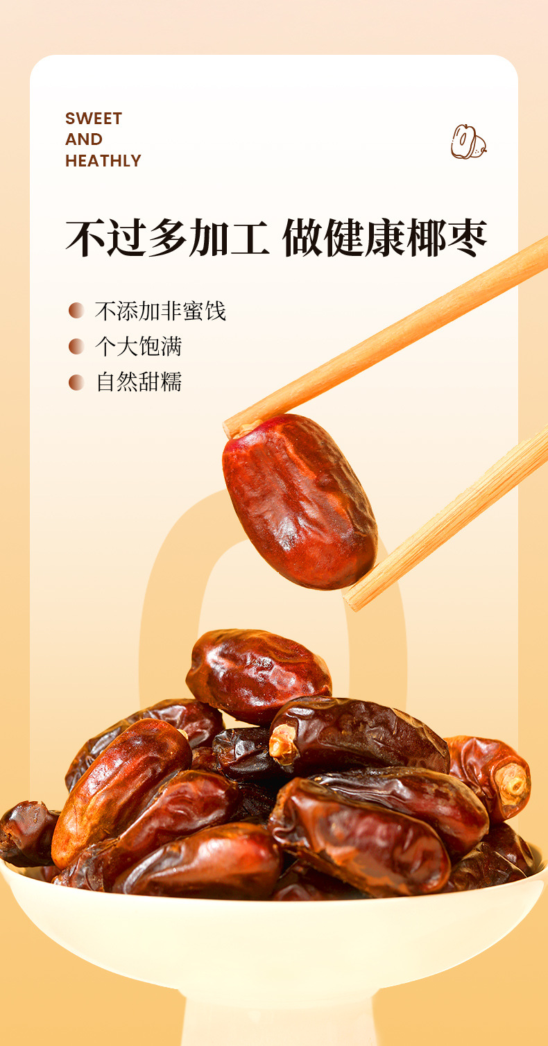 Black Jujube Dried Dates 250g Jar Sweet Soft Ready to Eat Premium Grade overview