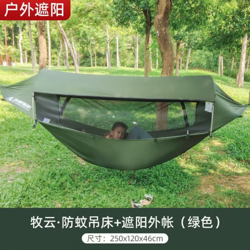 吊床户外防蚊防雨防侧翻成人加厚带蚊帐吊床帐篷野外露营秋千网床|undefined