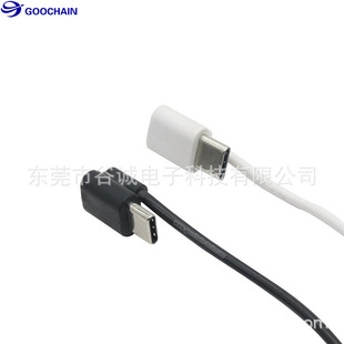 可定制TYPE-C弯头充电线 180度内弯TYPE-C对 OPEN数据充电线-阿里巴巴