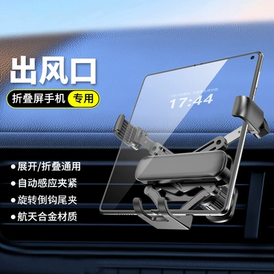 Foldable Screen Mobile Phone Car Mount 2026 New Model Dual-Purpose Dual-Folding Wide-Screen Navigation Mount for Car Air Vent (Car phone holder) - zd01-plastic-cover-g03-hook-style