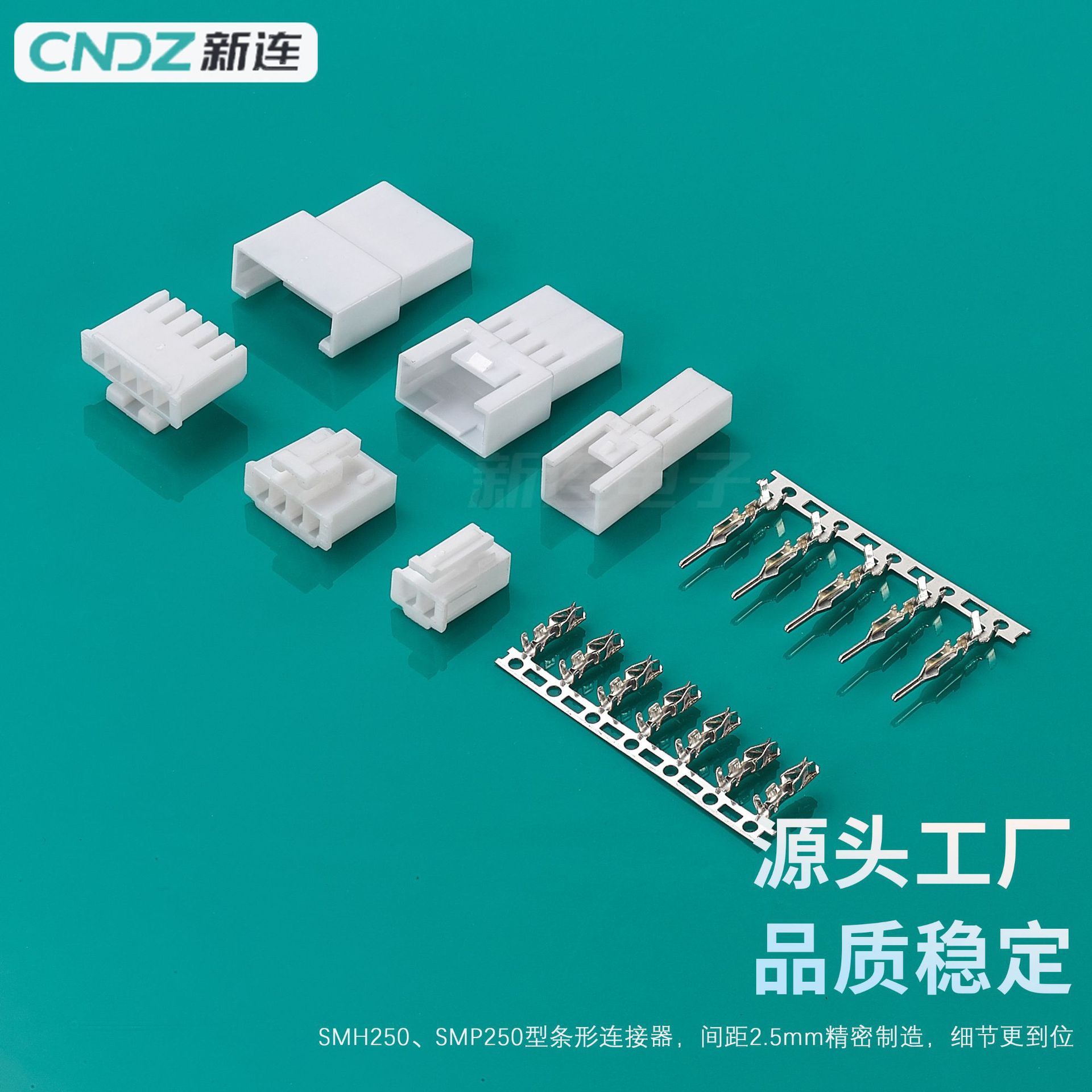 SMH250 SMP250端子线 2.54mm间距新能源线束 智能马桶电源连接线