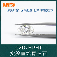 實驗室培育鑽石CVD馬眼F色VS2凈度1.6ct裸鑽