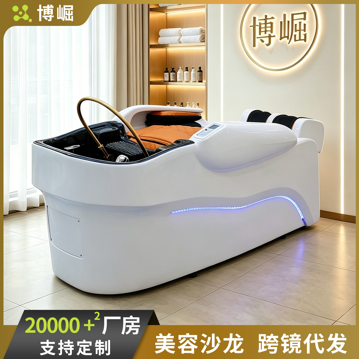 Cama de lavado de cabello de masaje eléctrico inteligente automática Bozhang, cama de lavado de cerámica especial para salón de peluquería y cama de fisioterapia image 1