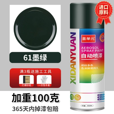 Avtomobil boya qələmləri: Powder Paint, Car Paint - 045l-dark-green-high-quality-technology-upgraded-and-weighted-by-100-grams