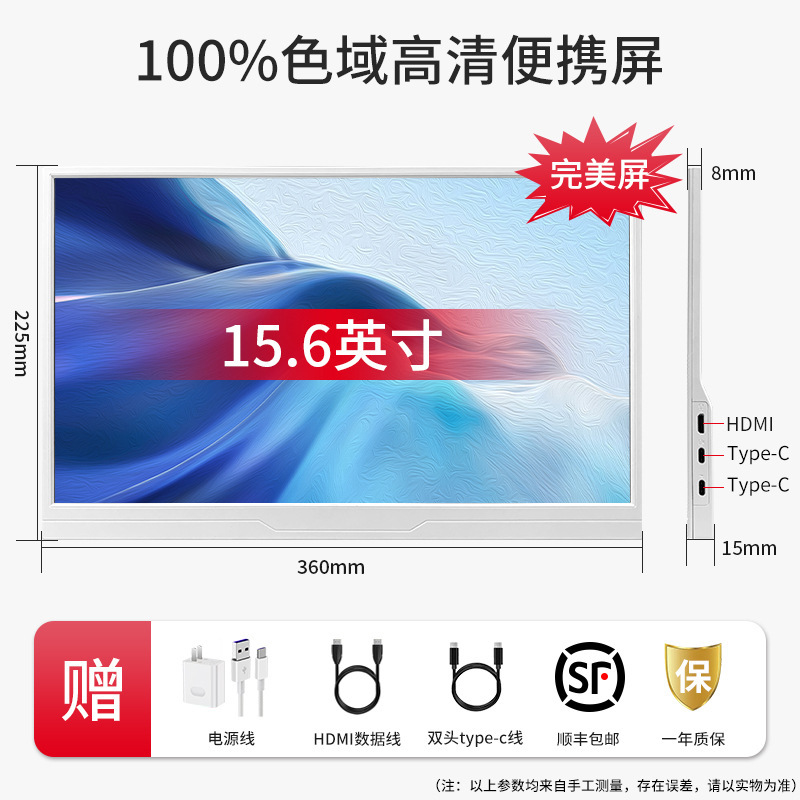 便携显示器15.6寸便携屏笔记本扩展14寸外接屏/ps4/switch高清ips|undefined