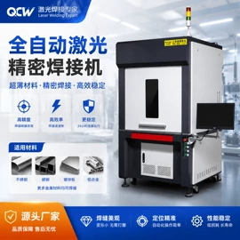 打码机喷码机;激光焊机;激光除锈设备