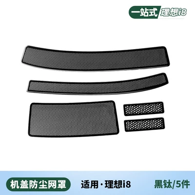 Car interior film: Air Conditioning Dustproof Net - i8-stainless-steel-dustproof-mesh-cover-for-machine-cover-black-titanium