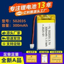 502035�ۺ����늳� 300mah�{�����C�忨��������P�Α�C3.7V