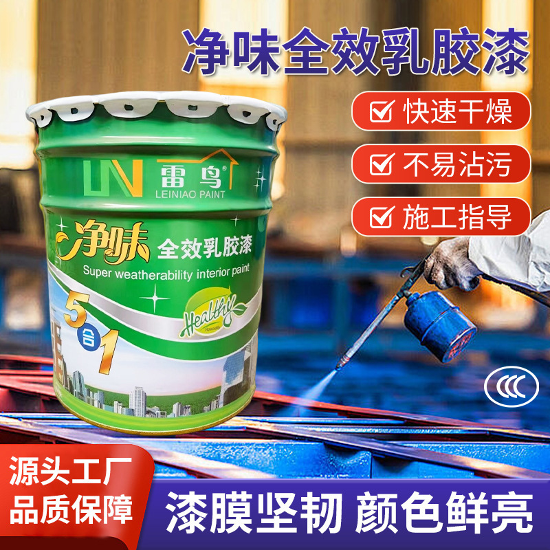 LNN2006净味全效内墙乳胶漆 防水乳胶漆粗糙墙面复杂环境适用多用