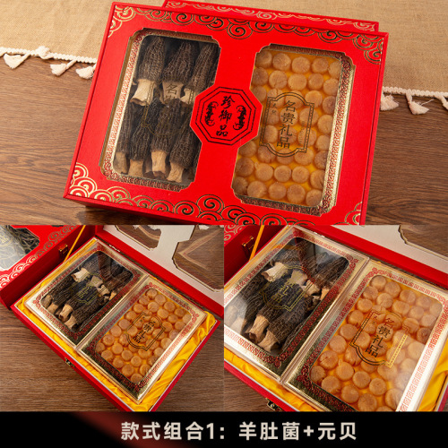 Double gift box: Dendrobium, Ganoderma, Morels, Scallops, Mid-Autumn Tonic Gifts, Practical Health Care Products