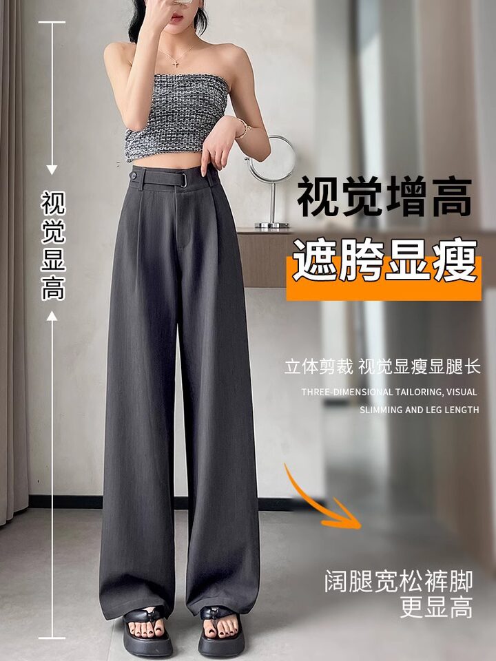 Quần ống rộng nữ cạp cao ống thẳng vải dệt mềm rũ, phong cách công sở — Mẫu thông thường màu xám (khuyến nghị 160cm trở lên), Mẫu thông thường màu đen (khuyến nghị 160cm trở lên), Người đàn ông nhỏ màu xám (khuyến nghị dưới 158cm), Người đàn ông nhỏ màu đen (đề nghị dưới 158cm)
