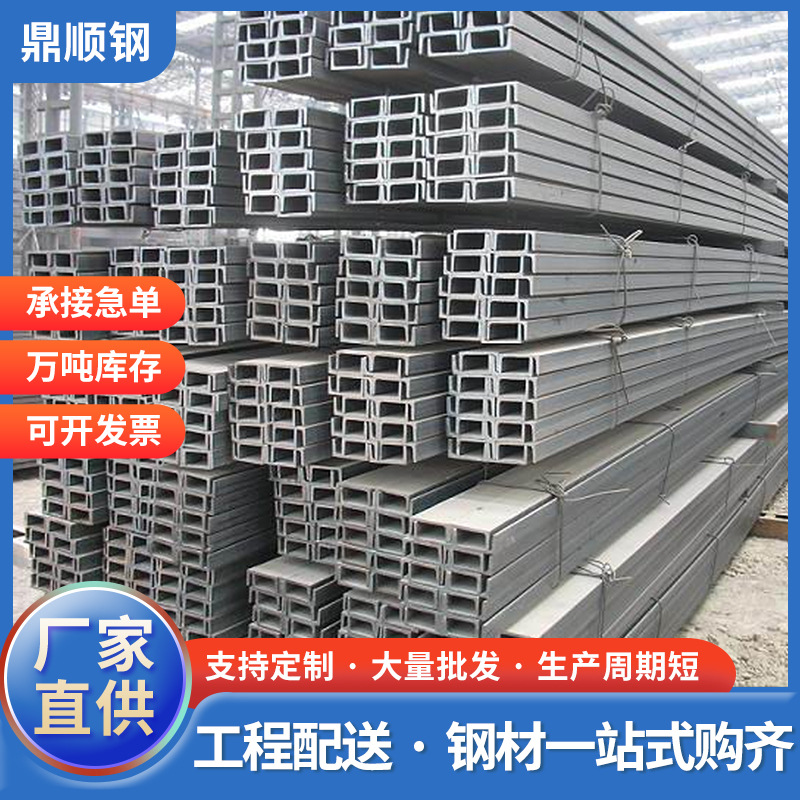 槽钢国标热镀锌槽钢 U型槽钢10号Q235B Q355石材幕墙用 热镀锌钢