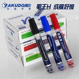 Film-forming whiteboard pen king h can add water whiteboard pen h type whiteboard pen easy to erase other
