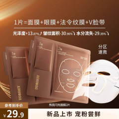 抖音爆款酵母水光面膜熬夜急救补水紧致修护舒缓双仓面膜