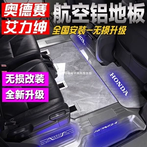 Honda Odyssey aviasiya alüminium ayaqaltıları, tam əhatəli, biznes avtomobili