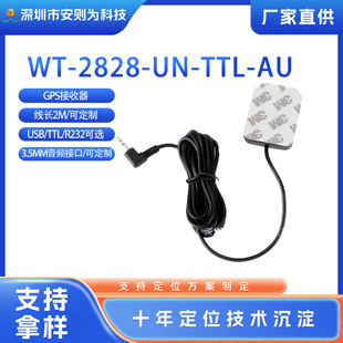 GPS Active Antenna Receiver, Audio Connector, TTL Beidou Navigation GPS
