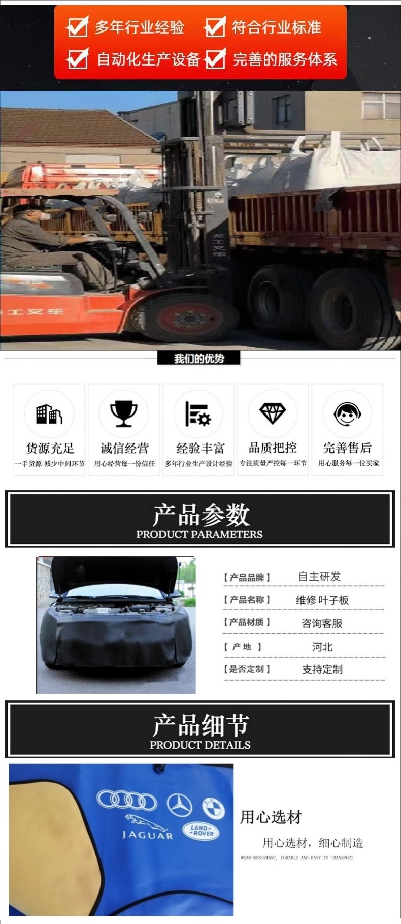 Car Repair Fender Protective Pad Washed Leather Three-Piece Set Auto Repair Maintenance Pu Seat Cover Foot Pad Protection Cloth Printing