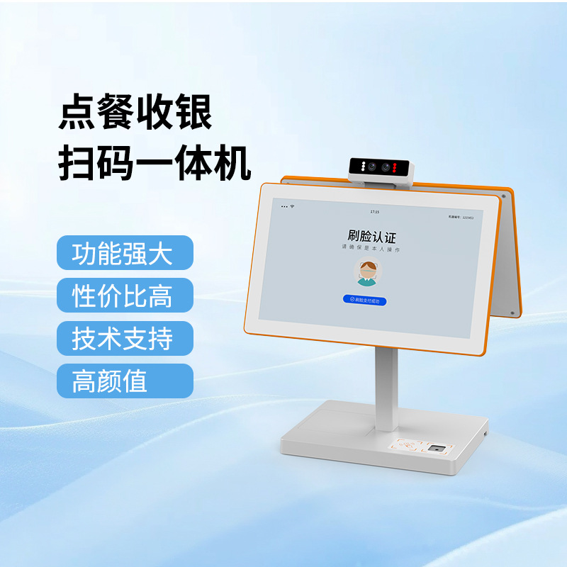 AI dual-screen touch beauty clothing store ordering cash register…