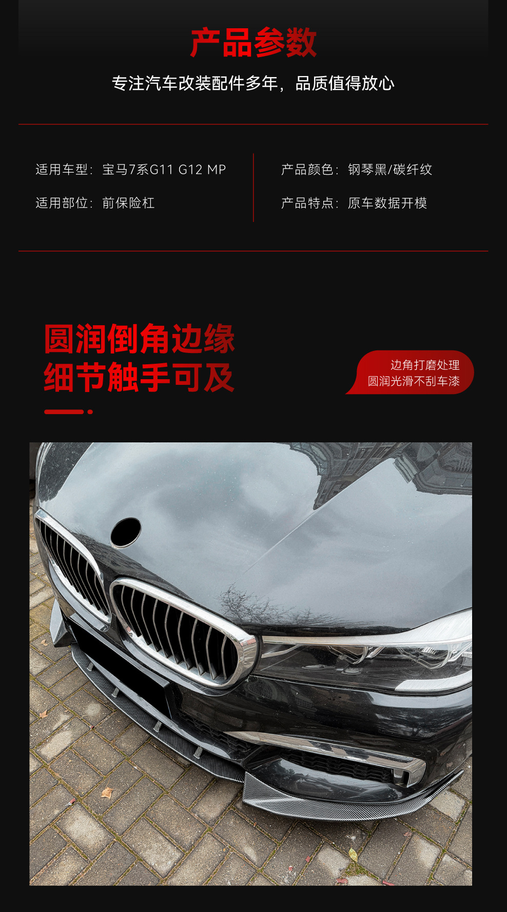 Suitable for Bmw 7 Series G11 G12 Early m Sport 2016-2018 Front Lip and Front Spoiler Modification Parts