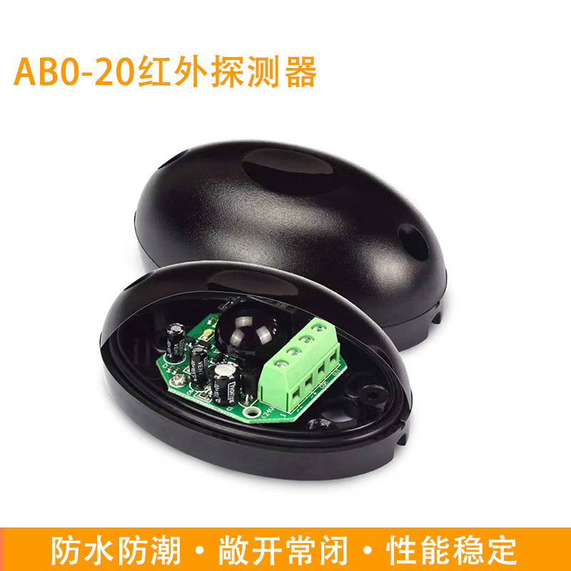 シングルビーム赤外放射検出器12v-24v屋外防水赤外线防犯ゲートドアと窓のアラーム|undefined
