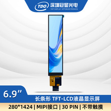 ���Գ�����6.9��tftҺ����280*1424�ֱ���MIPI�ӿ�LCD������ʾ��