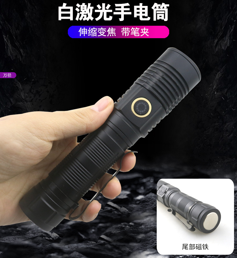 21700 white laser telescopic zoom flashlight Type-C charging small pen clip magnetic multi-function with magnet
