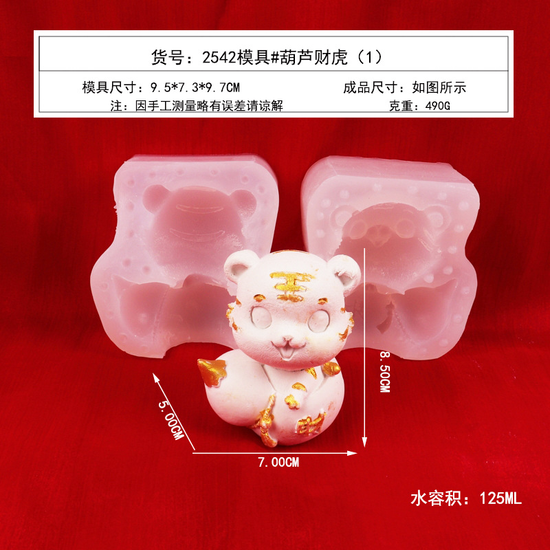 3D lindo Tigre molde de silicona fondant mousse pastel de hornear herramienta aromaterapia yeso vela molde de la torta