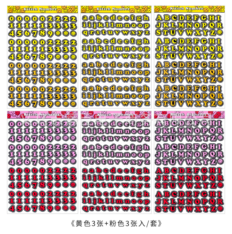 字母数字贴纸