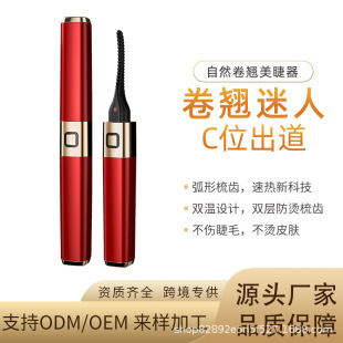 Electric Eyelash Curler, Electric Eyelash Perm, Styling Heating Electric Eyelash Curler