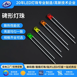 直插式LED;LED数码管;灯头、灯座