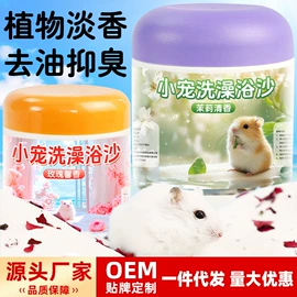 其他小宠用品;仓鼠生活用品;仓鼠窝、笼