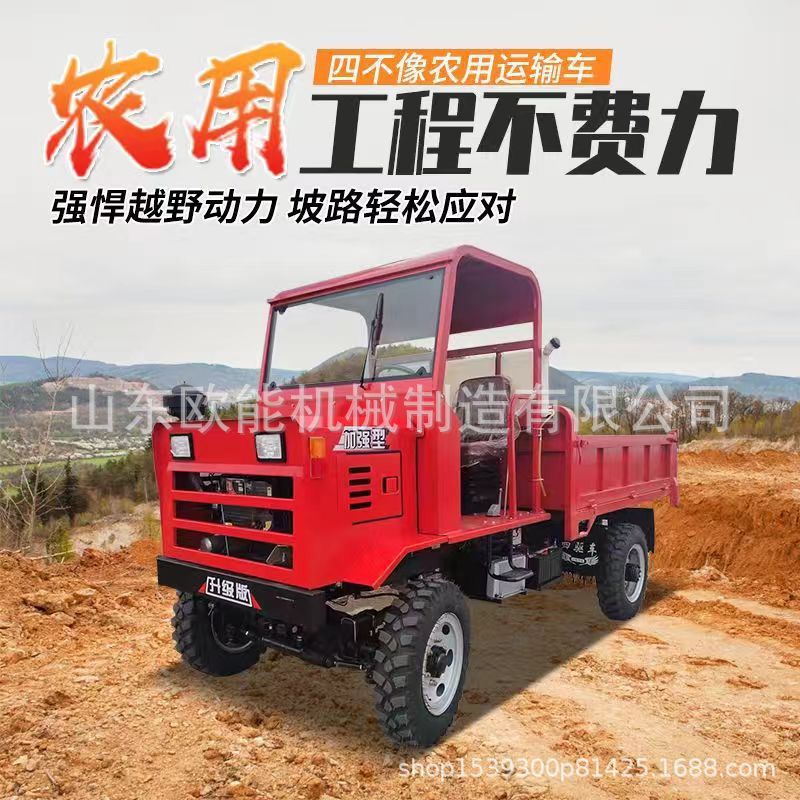马力柴油四轮拖拉机 工程自卸运输车 农用四驱四不像农用车送货