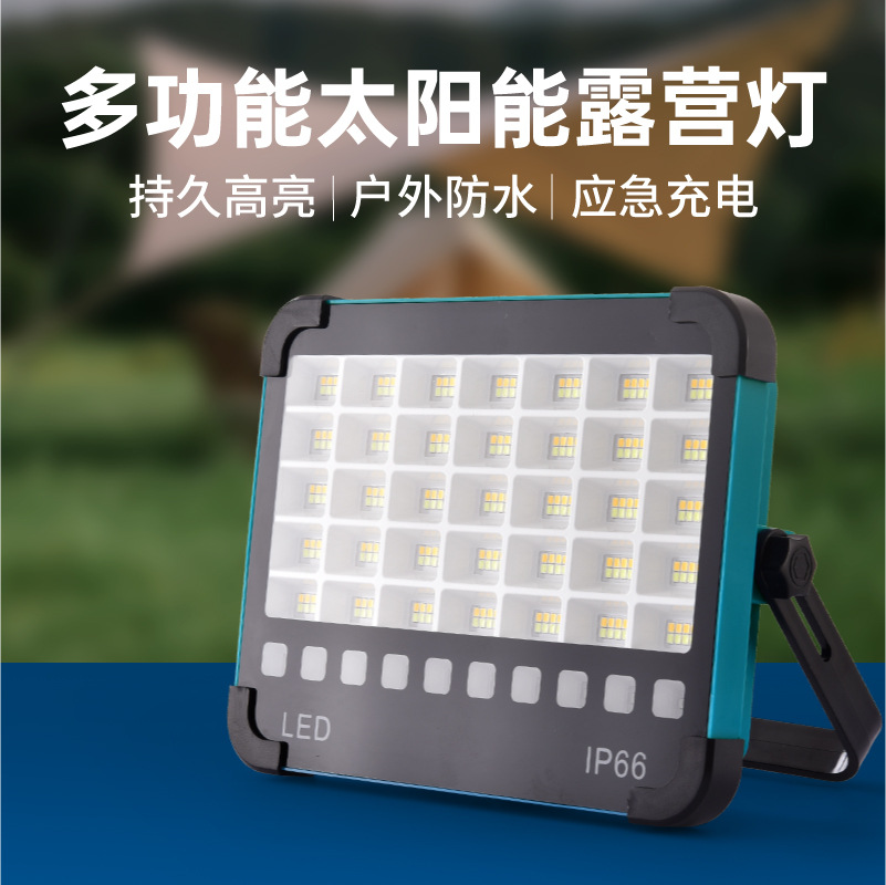 太阳能手提灯充电投光灯庭院户外露营灯便携大功率超亮应急照明灯