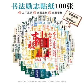 不干胶标签;创意贴纸;文具贴纸