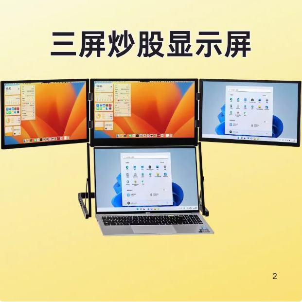 Pantalla de arrastre de computadora portátil Pantalla portátil de tres pantallas Computadora plegable Multipantalla de acciones Pantalla secundaria Pantalla dividida de doble pantalla