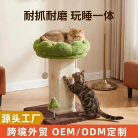 猫爬架;猫猫玩具;狗狗窝/笼/垫