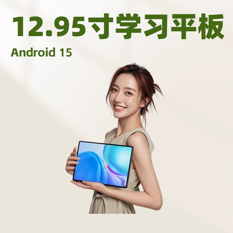 Grb- Ai Learning Tablet 12.95inch 1920*1200 Android