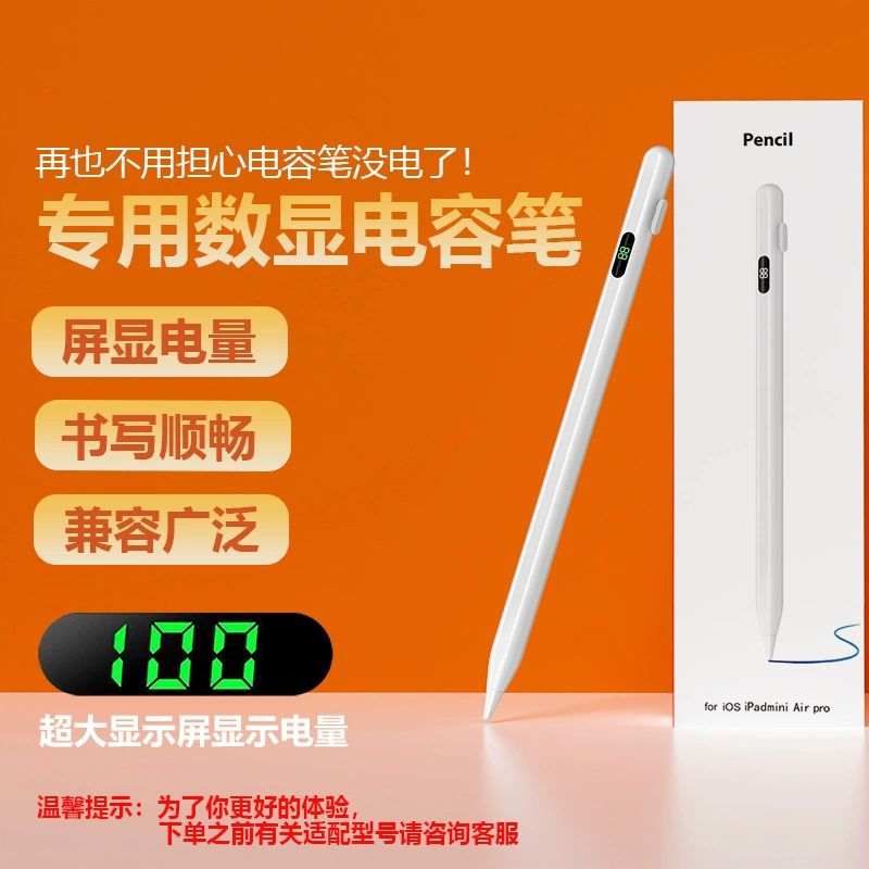 Подходит для Apple Fast Charging Stylus ipadpencil Second-generation Flat Replacement Capacitor Pen Magnetic Charging Touch Screen Pen