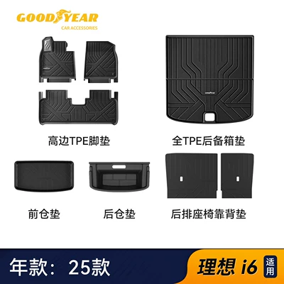 8, and i6, including trunk mat accessories, Universal Foot Pad - high-end-injection-molded-upgraded-versioni6-high-edge-full-tpe-floor-mats-eight-piece-set