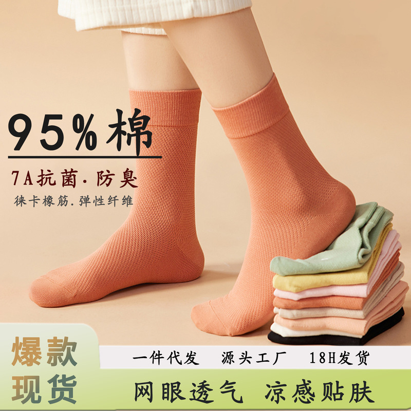 Women's Boneless Cotton Stacked Socks Spring and Autumn Mid-length Socks Loosen Mouth Autumn and Winter Women's College Style Stool-resistant Stool-resistant Socks