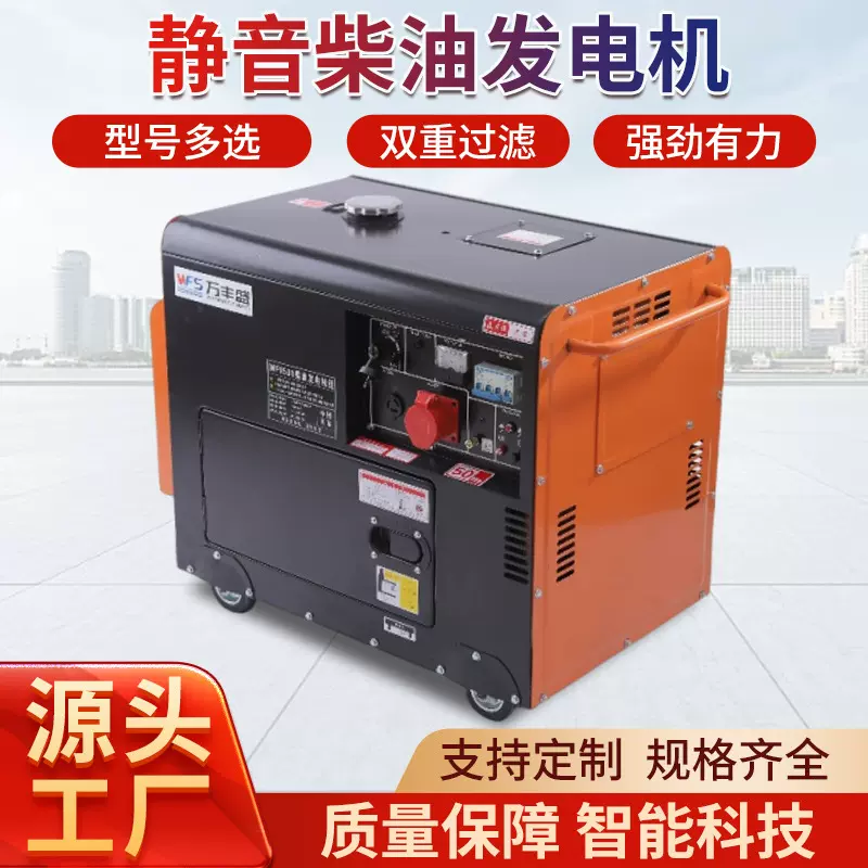 柴油发电机组单相220V三相380V110V风冷潍柴常柴无人机充电10KW