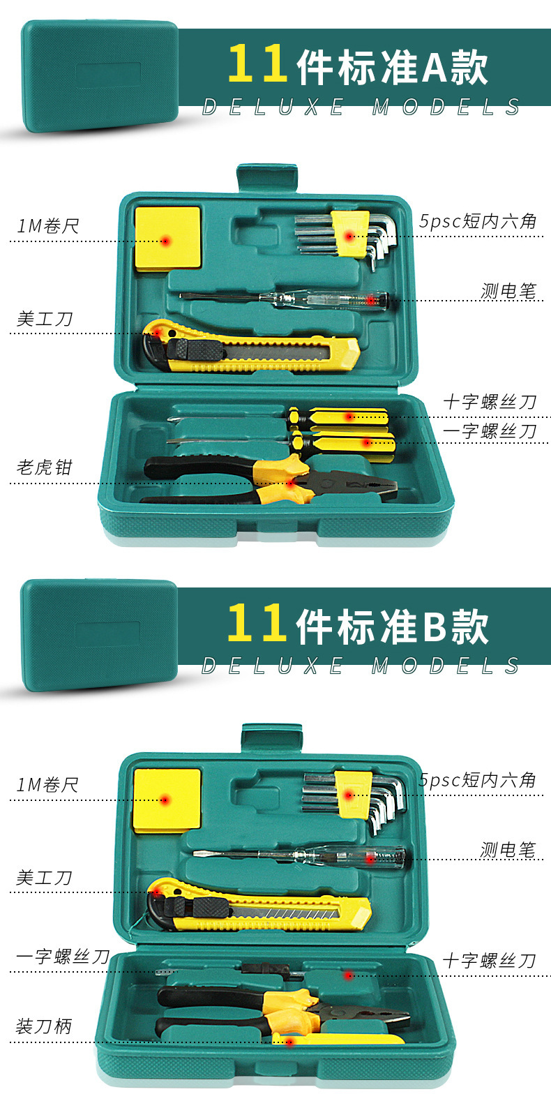 Car Repair Tools, 12-Piece Emergency Tool Kit, Vehicle Hardware Tool Box Combination Set