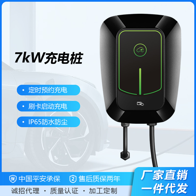 乔充厂家直供比亚迪元PLUS7孔通用7KW充电桩新能源汽车交流充电桩