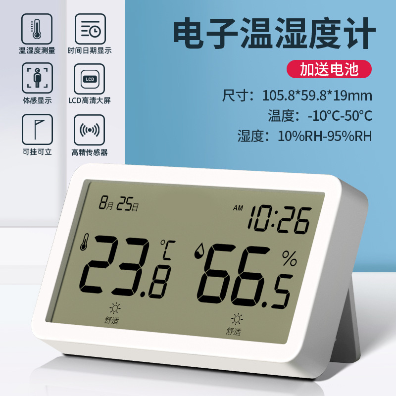Green Forest Temperature and Humidity Sensor de precisión interior para bebés refrigerador mini monitor de temperatura y humedad montado en automóviles
