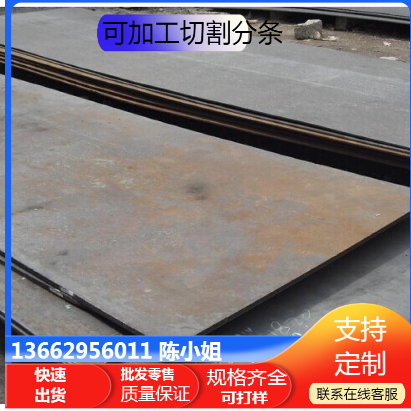 供应耐磨钢板NM400中厚板 加工切割分条